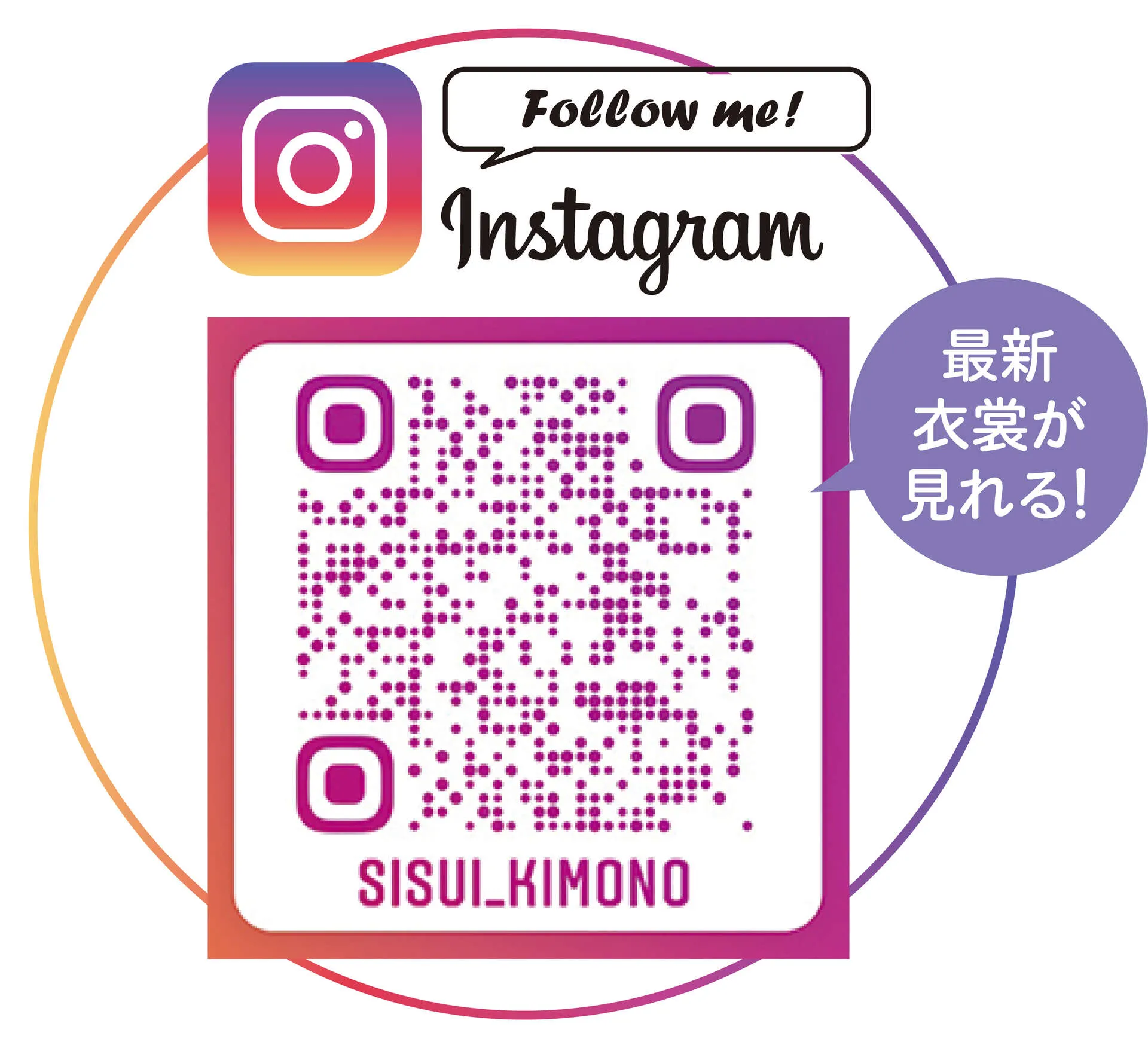 Sisuiで素敵な成人式を