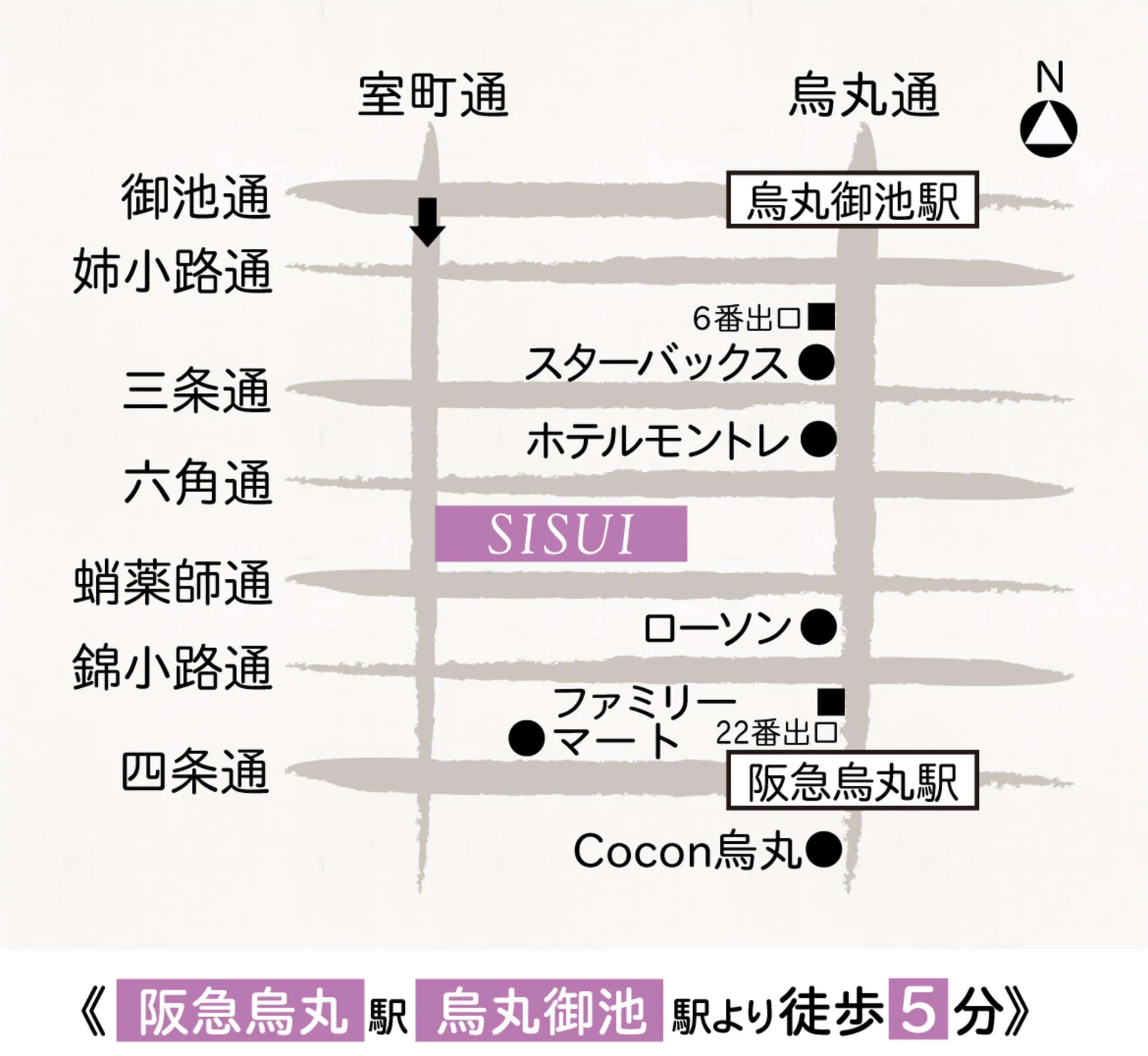 Sisuiへのアクセス