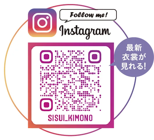 Sisuiで素敵な成人式を