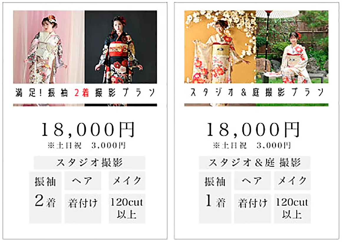 ご家族着物撮影がおトク