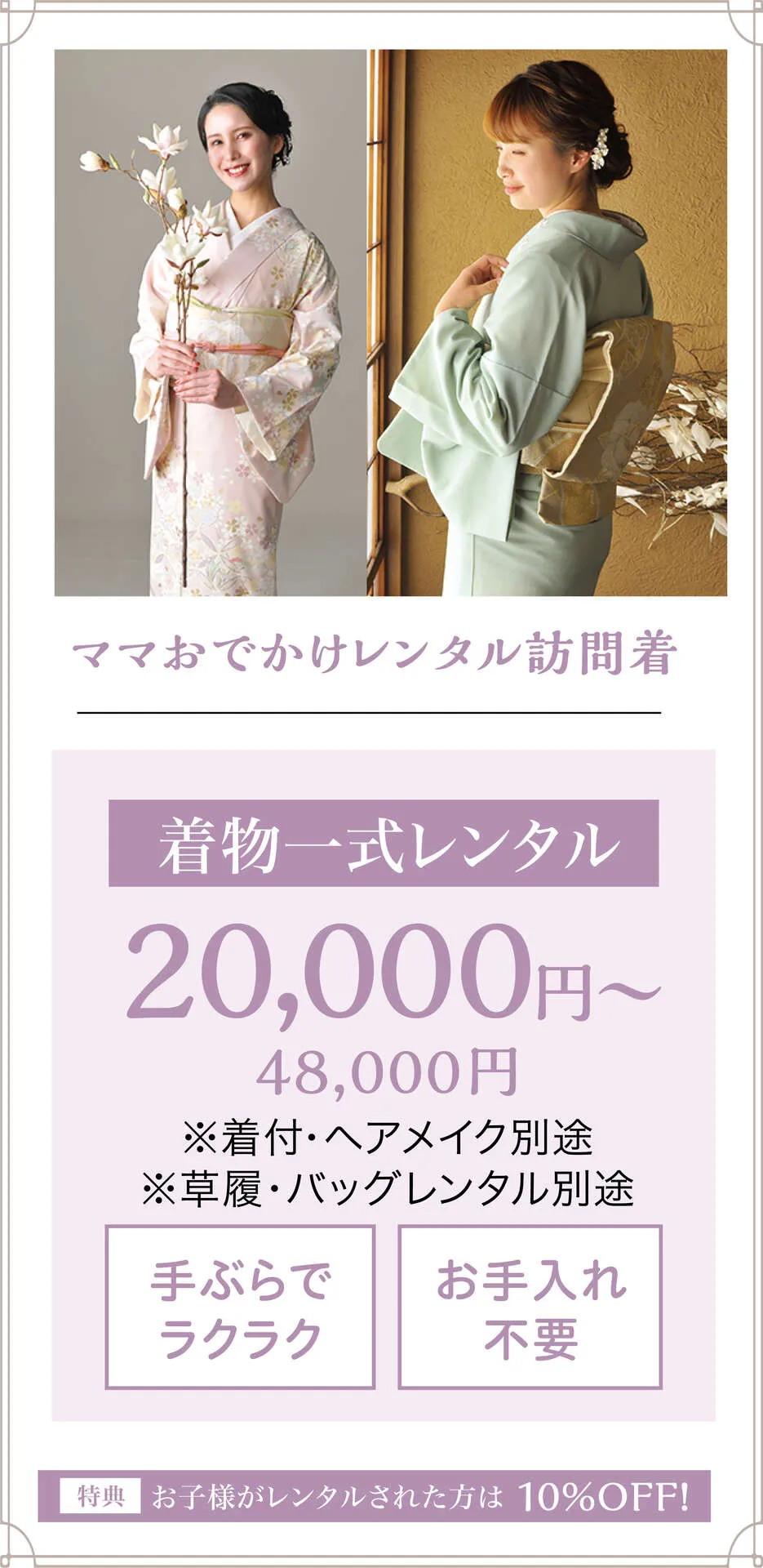 七五三着物レンタルの内容