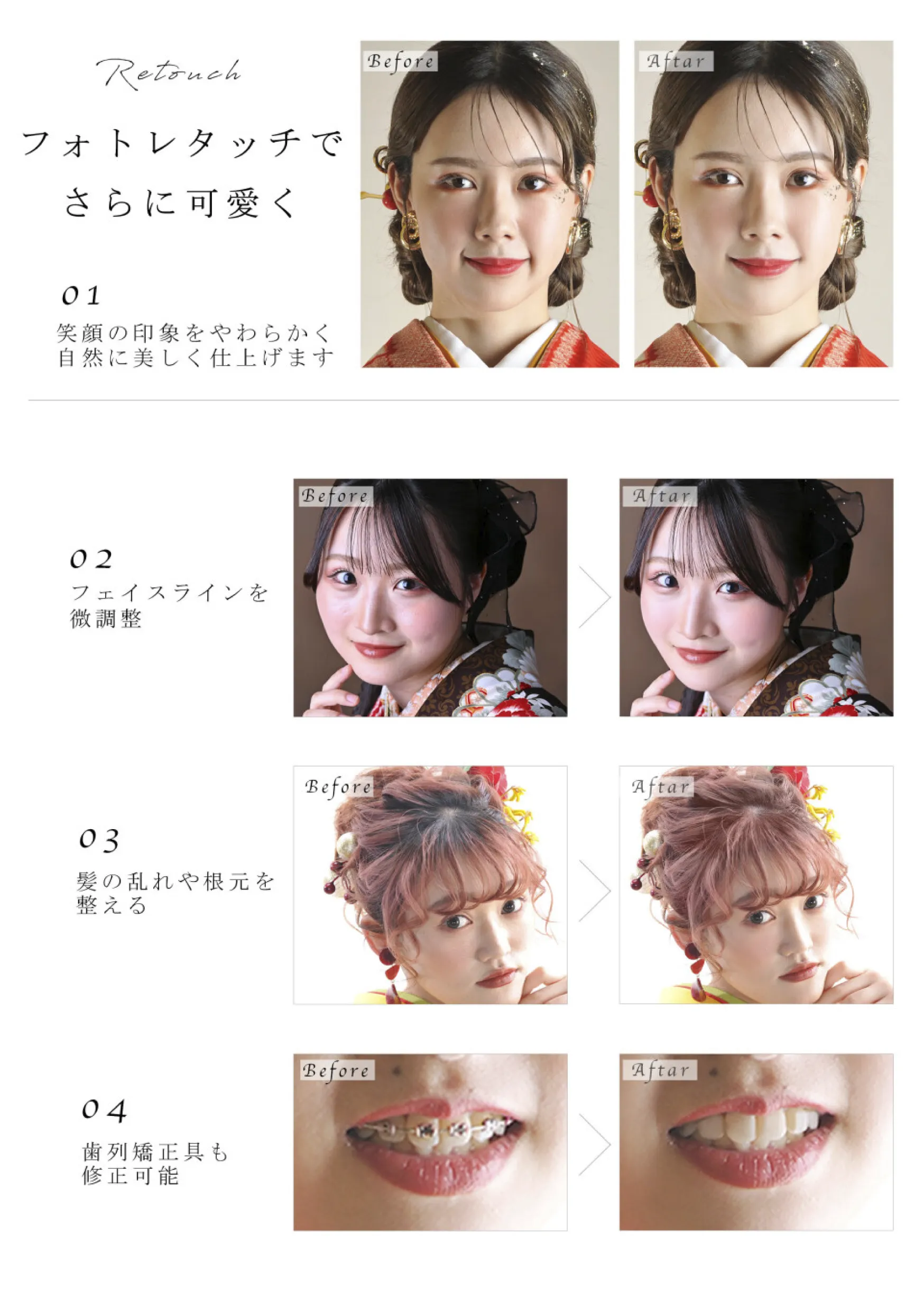 成人式フォトギャラリー