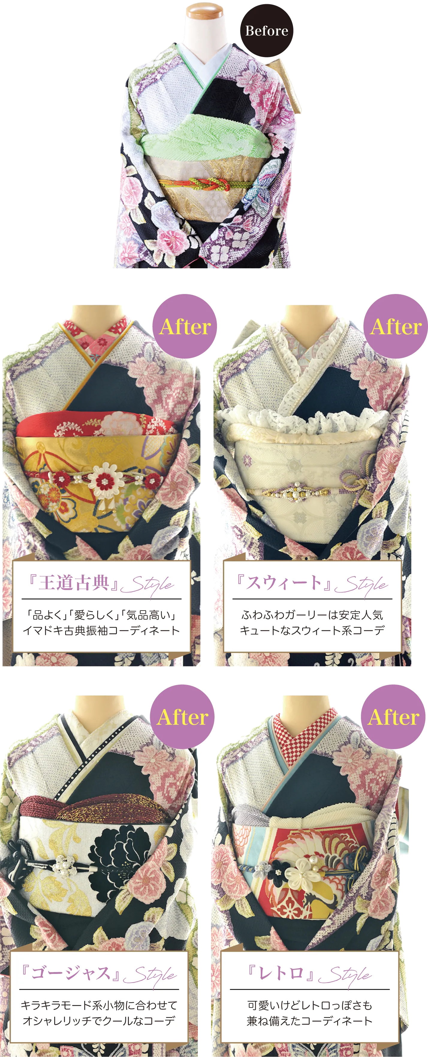 ママ振りBefore After